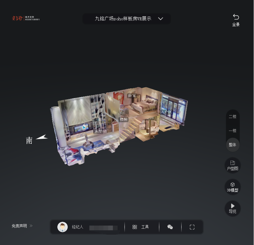 永春九铭广场SOHO公寓VR全景案例